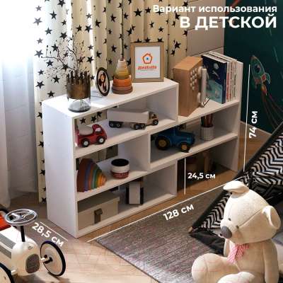 Стеллаж Домаклево Ларго 1 универсальный (белый)