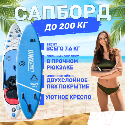 SUP-борд UNIX Line Deep Sea / SUPUDS32