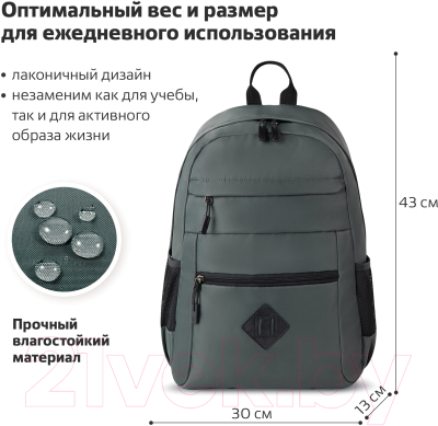 Рюкзак Brauberg Dynamic / 270802