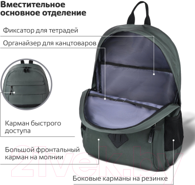 Рюкзак Brauberg Dynamic / 270802