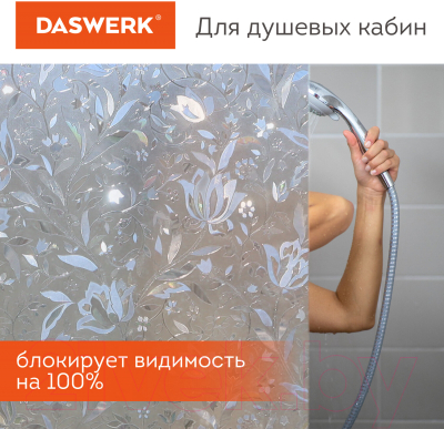 Пленка самоклеящаяся Daswerk Флора / 608576