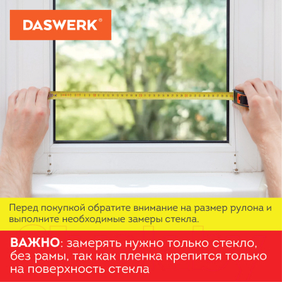 Пленка самоклеящаяся универсальная Daswerk Пиксели / 608577