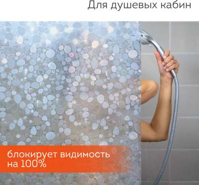 Пленка самоклеящаяся Daswerk Галька / 608584