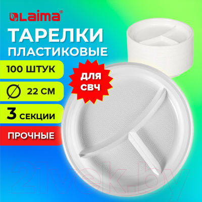 Набор одноразовых тарелок Laima Стандарт / 608769