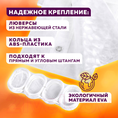 Шторка-занавеска для ванны Laima Home. Crystal Wall / 608451