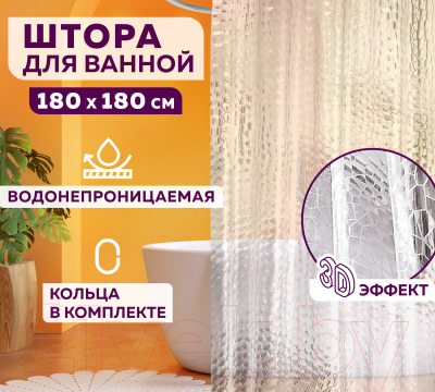 Шторка-занавеска для ванны Laima Home. Crystal Wall / 608451