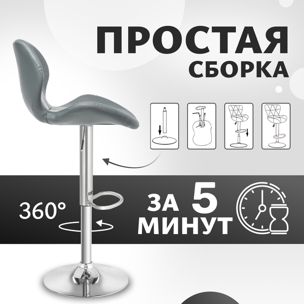 Стул барный Mio Tesoro Грация BS-035