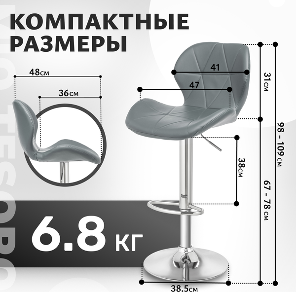 Стул барный Mio Tesoro Грация BS-035