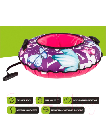 Тюбинг-ватрушка Snowstorm BZ-90 Butterfly / W112869 (90см, фиолетовый/розовый)