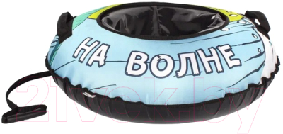 Тюбинг-ватрушка Snowstorm BZ-90 Wave / W112866 (90см, голубой/черный)