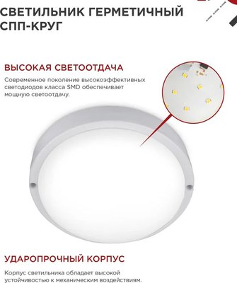 Светильник ЖКХ INhome СПП 2065-Круг / 4690612044910