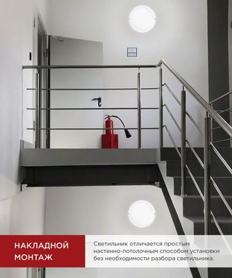 Светильник ЖКХ INhome СПП 2065-Круг / 4690612044910