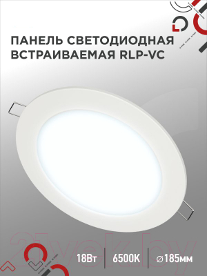 Точечный светильник INhome RLP-VC 18Вт / 4690612024547