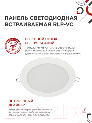 Точечный светильник INhome RLP-VC 18Вт / 4690612024547