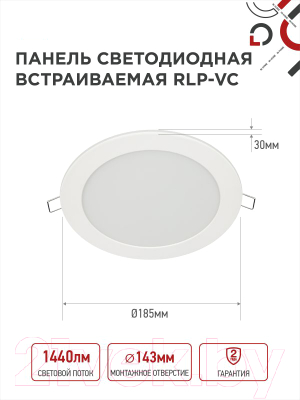 Точечный светильник INhome RLP-VC 18Вт / 4690612024547