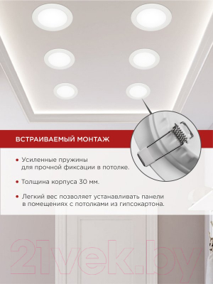 Точечный светильник INhome RLP-VC 18Вт / 4690612024547