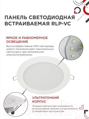 Точечный светильник INhome RLP-VC 18Вт / 4690612024547