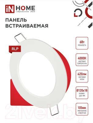 Точечный светильник INhome RLP-eco 6Вт / 4690612009995