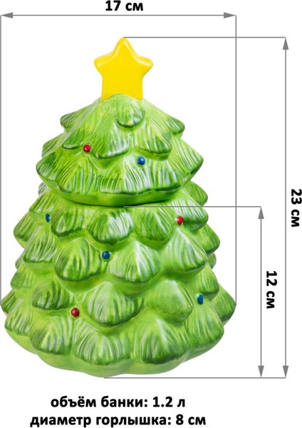 Емкость для хранения Elan Gallery Елка / 340061