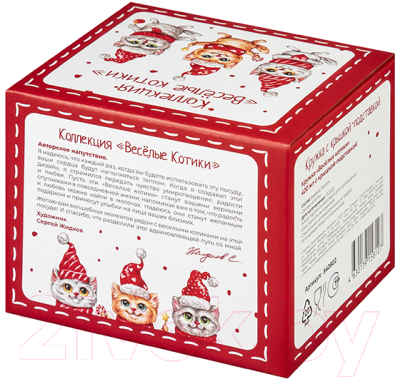 Кружка Elan Gallery Котики / 540802