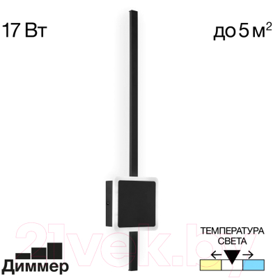 Бра Citilux Стиг CL203411