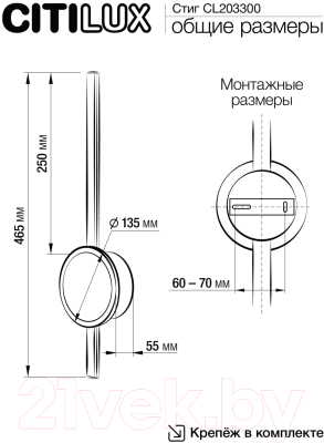 Бра Citilux Стиг CL203300