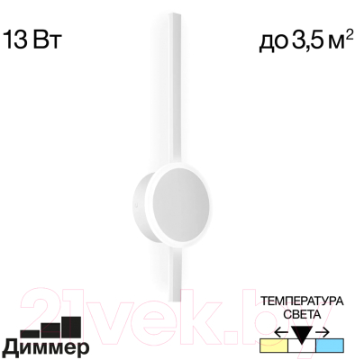 Бра Citilux Стиг CL203300