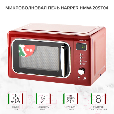 Микроволновая печь Harper HMW-20ST04