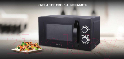 Микроволновая печь Hyundai HYM-M2058