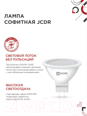 Лампа INhome LED-JCDR-VC / 4690612047935
