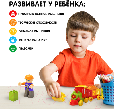 Конструктор Unicon Паровозик / 9468368