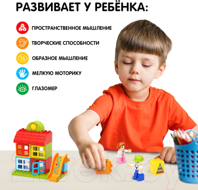 Конструктор Unicon Игровая площадка / 9468379