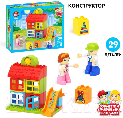 Конструктор Unicon Игровая площадка / 9468379