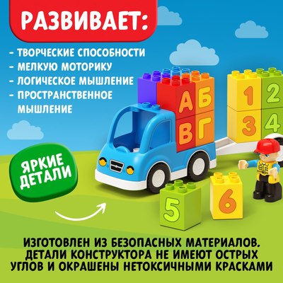 Конструктор Unicon Машинка / 9468367