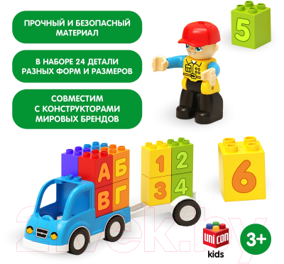 Конструктор Unicon Машинка / 9468367