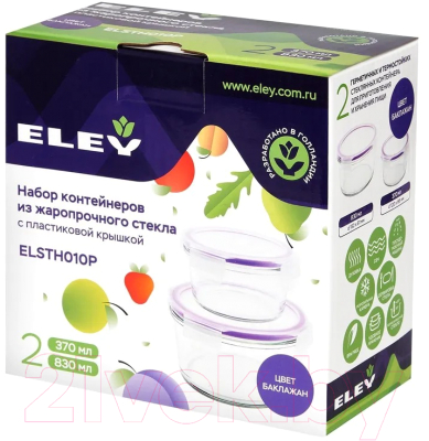 Набор контейнеров Eley ELSTH010P