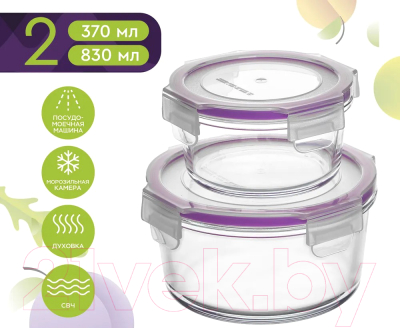 Набор контейнеров Eley ELSTH010P