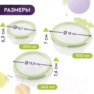 Набор контейнеров Eley ELSTP002G