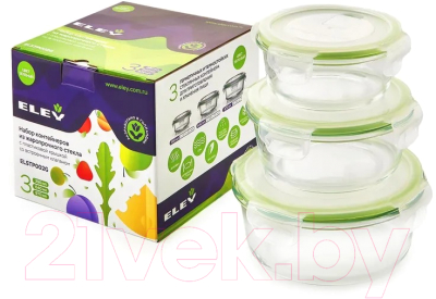Набор контейнеров Eley ELSTP002G