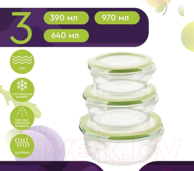 Набор контейнеров Eley ELSTP002G