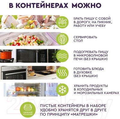 Набор контейнеров Eley ELSTP002G