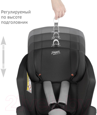 Автокресло Siger Ультра Isofix / KRES3912