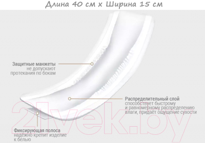 Прокладки урологические LINO Super