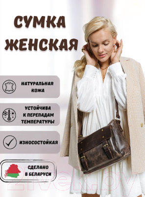 Сумка Igermann 942 / 20С942К6