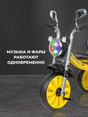 Трехколесный велосипед Farfello 123