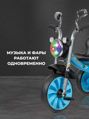 Трехколесный велосипед Farfello 123