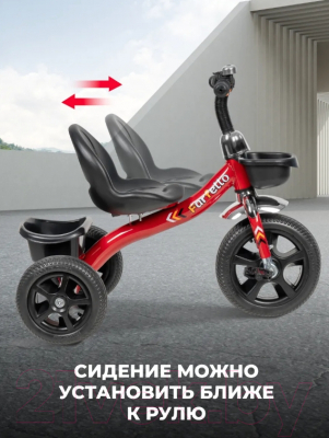 Трехколесный велосипед Farfello 208