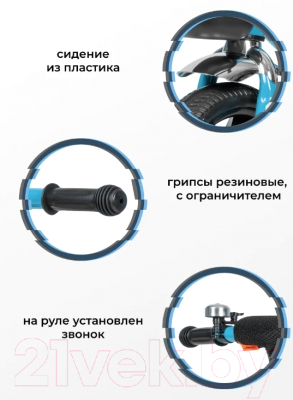 Трехколесный велосипед Farfello 208