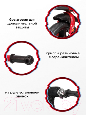 Трехколесный велосипед с ручкой Farfello 208-1