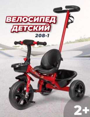 Трехколесный велосипед с ручкой Farfello 208-1